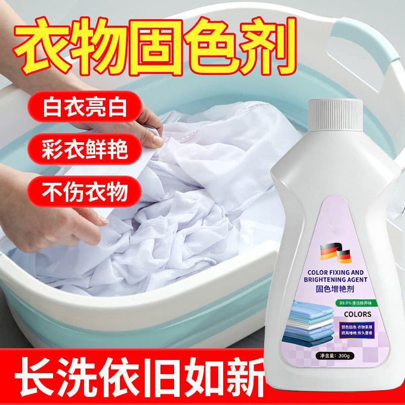 Clothes Color Fixative to Prevent Fading, Formaldehyde-Free, Jeans Color Enhancer, Anti-Fading Liquid for Clothes