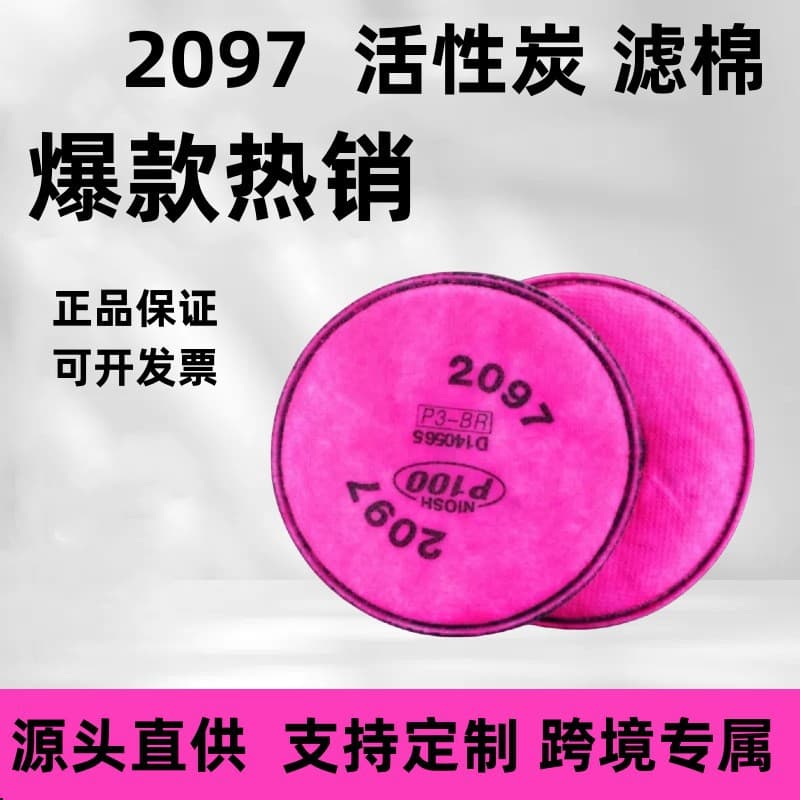 2097 Activated Carbon Filter Cotton for Dust, Particulates, Welder Odors, Paint, Compatible with 620075 High-Efficiency