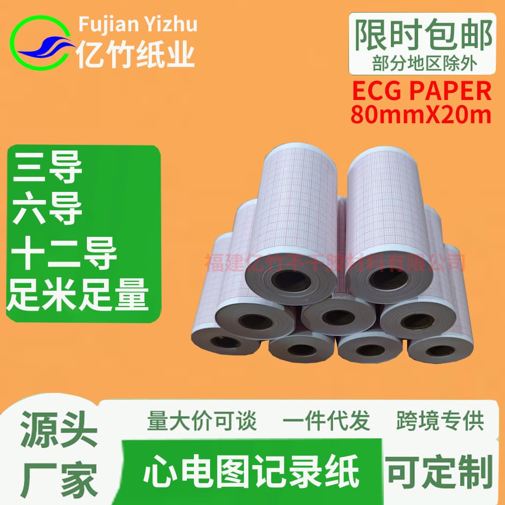 ECG Paper Three-Channel 80mm×20m Xiamen Edan SE-300 Sanrui ECG-2203B ECG-8130