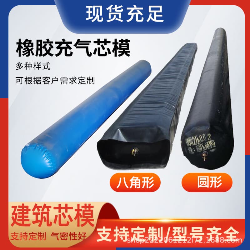 Factory Building Core Mold Bridge Inflatable Core Mold Precast Hollow Beam Slab Rubber Airbag Concrete Large