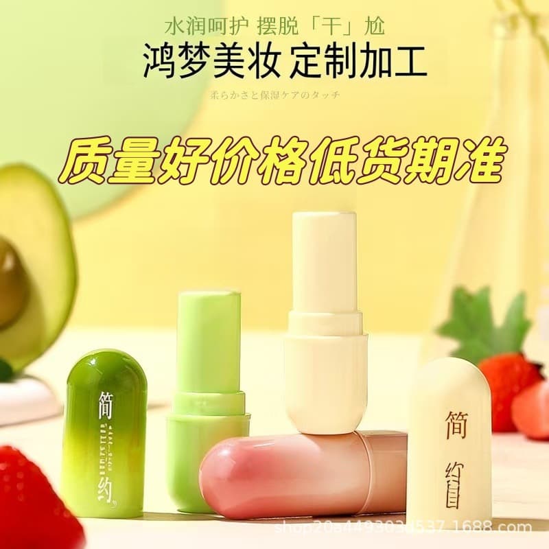 Lip balm empty tube lipstick empty tube lip balm tube cartoon DIY children's lip balm tube empty tube