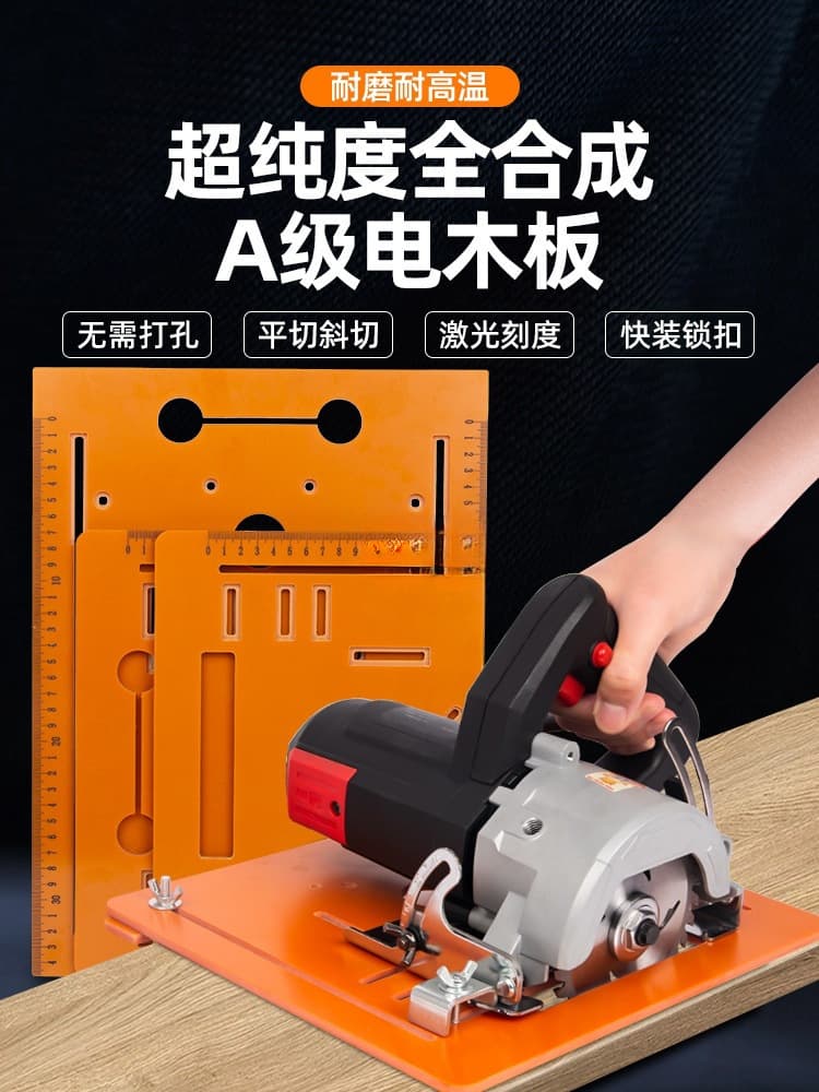 Cutter Base Plate Woodworking Cutting Board Carpenter Tool Set Marble Machine Fence Electric Saw Handheld Saw