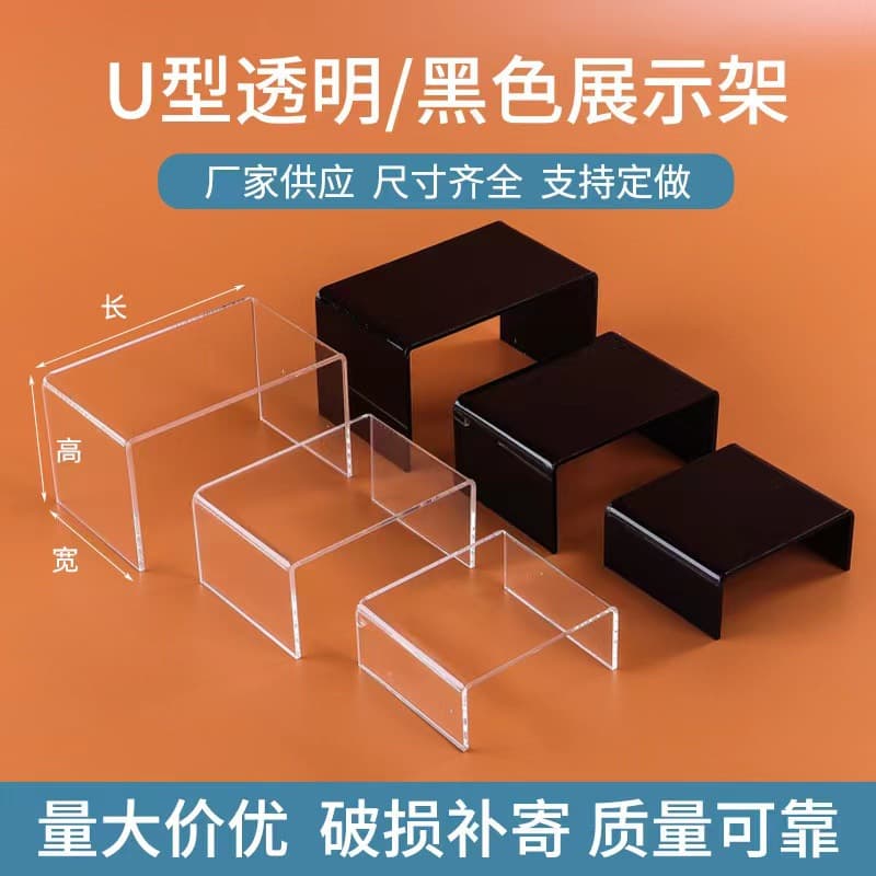 Creative Acrylic Shelf Desktop Storage U-shaped Thickened Layer Transparent Heightening Stand Refrigerator Partition Organizer