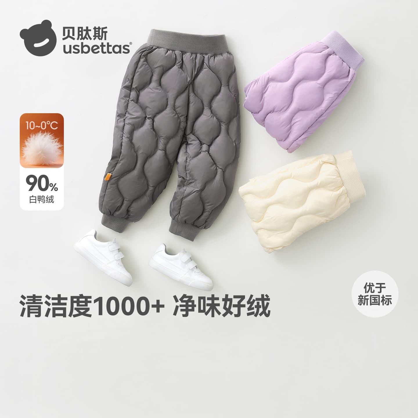 Beitaishi Children's Down Pants 2025 New Unisex Kids Baby Outer Wear Autumn/Winter Style 90% White Duck Down Warm Trousers