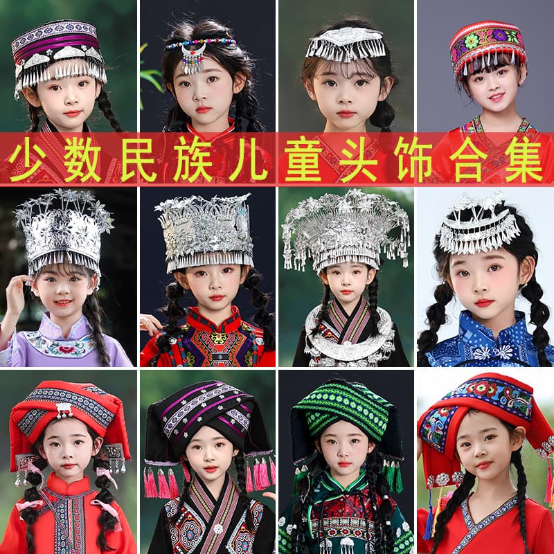 Guangxi March Third Zhuang Ethnic Headdress Minority Clothing Headdress Men Women Children Miao Yao Tujia Ethnic Hats