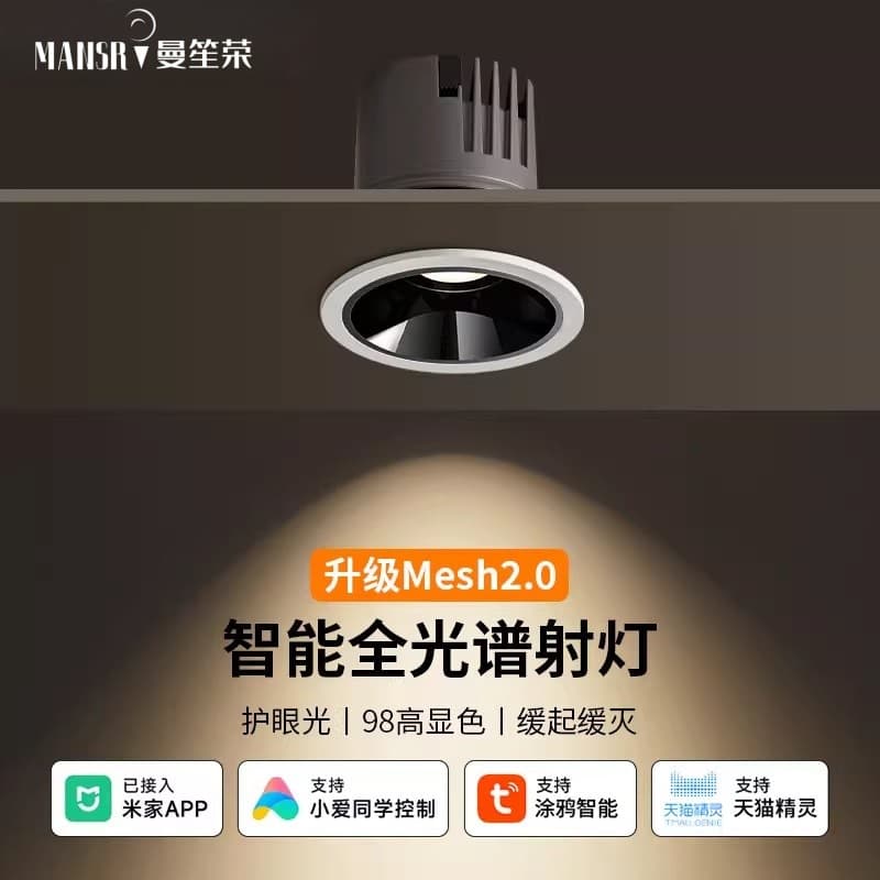 Connected to Mijia APP smart spotlight full spectrum stepless dimming embedded deep cup anti-glare hill spotlight