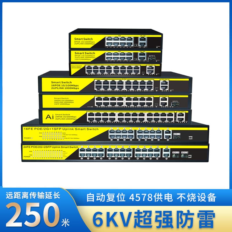Non-Standard PoE Switch Network Switch Non-Standard 100M 1000M 24V Switch PoE Switch Extender