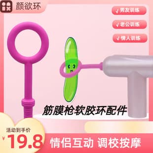 Men's Fascia Gun Erotic Modification Head, Male Penis Ring, Multi-Functional Self-Pleasure Device Adult Sex Toy Wholesale Drop Shipping