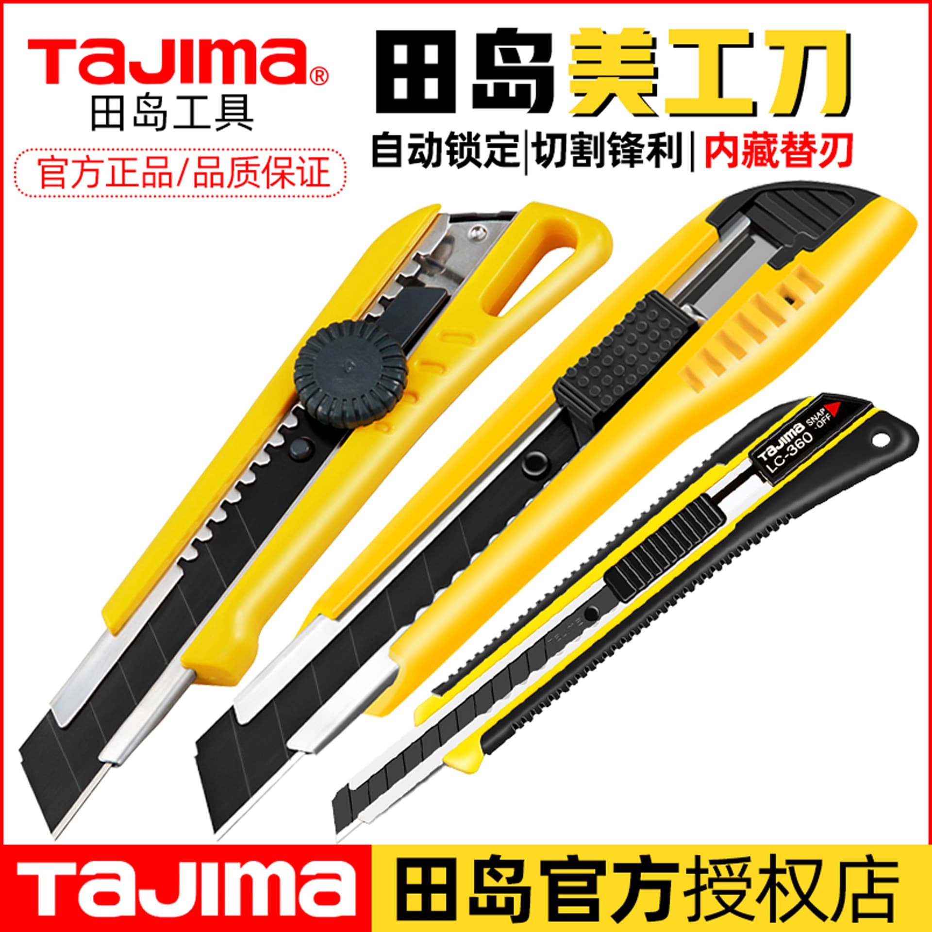 Tajima Mini Utility Knife for Wallpaper, Film Cutting, Paper, Large and Small Blades and Holder