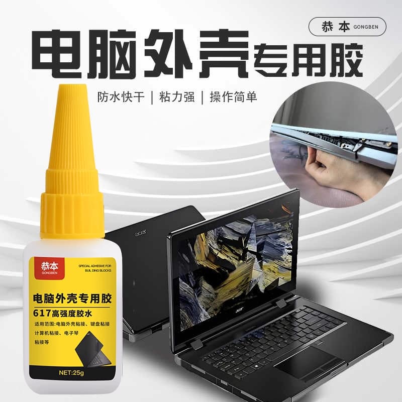 Computer screen glue sticks to the laptop shell plastic screen shaft, flat screen warp, unglued adhesive sticks to the monitor edge