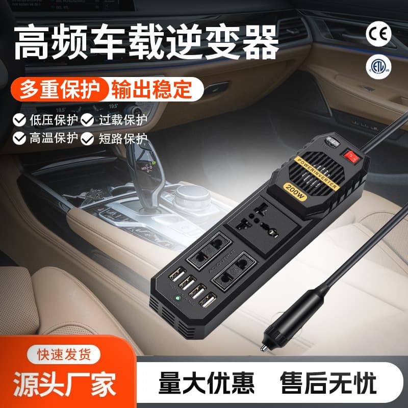 Mini 200W Car Mounted Inverter 12V to 220V Outdoor Power Converter Portable Car Battery Voltage Converter BYGD Brand