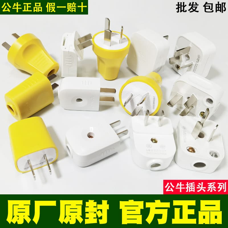 Bull plug power plug 10A/16A high-power air conditioner plug two/three-pin rotation unbreakable 220V