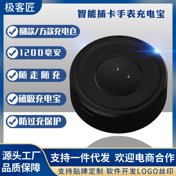 Smart 4G Watch Compatible with Huaqiangbei S10 Mobile Charging Case for S9 Ultra/VP09/CD99 Xiaosumi SU10