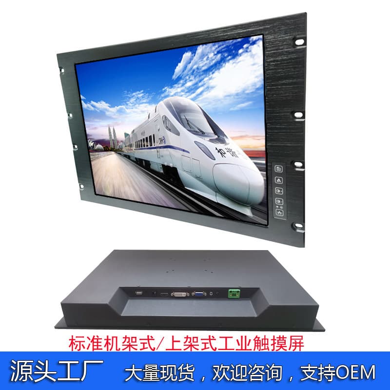 19-inch Rack Mount Industrial Computer Touch Display Standard Cabinet Specific LCD Monitor Touch Screen