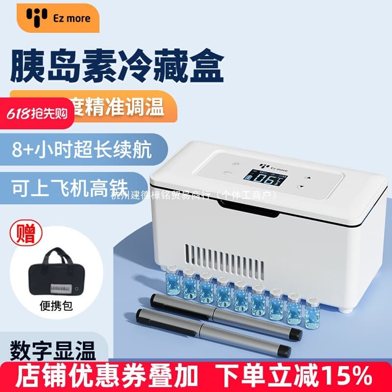 Free shipping portable car insulin cooling case rechargeable car mini fridge household cooler dedicated medicine refrigeration