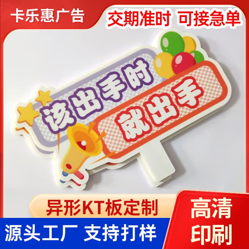 Graduate hand sign production, hand-held photo taking activity, team building special-shaped advertisement, college entrance examination graduation hand sign