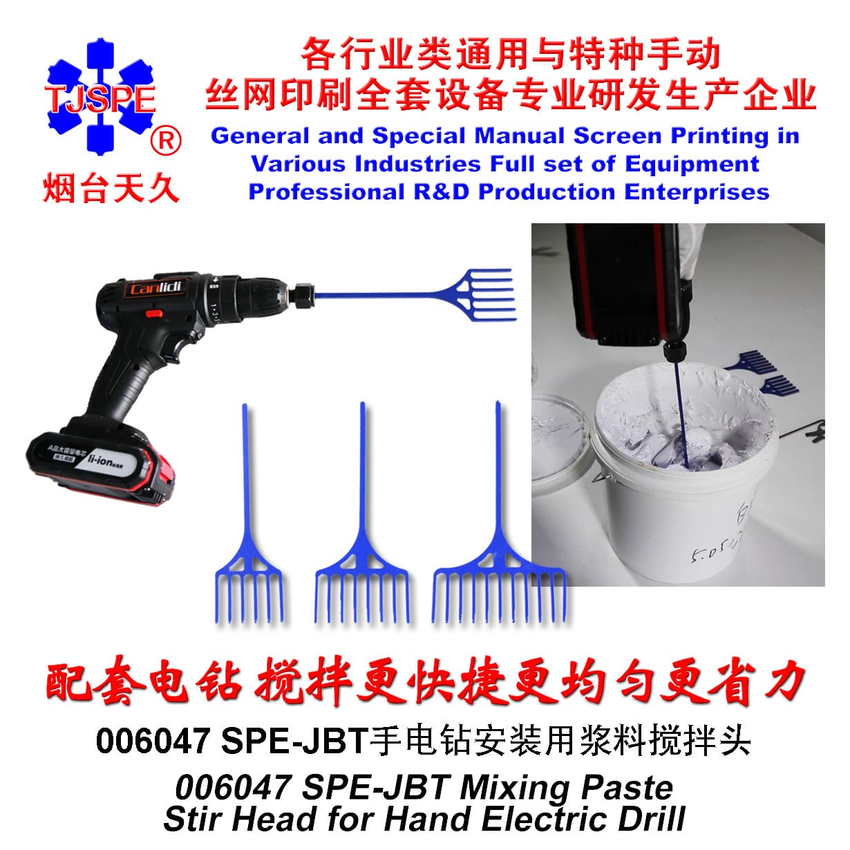 Yantai Tianjiu 006047 SPE-JBT drill-installed slurry mixing head.