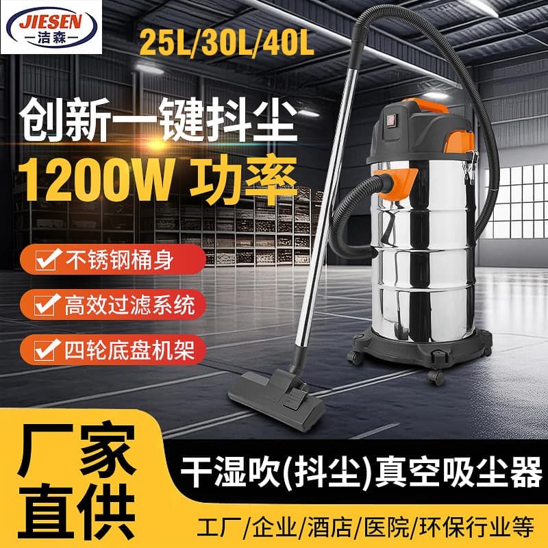 Industrial vacuum cleaner with high suction and power, for home, car, and commercial cleaning, one-touch dust shaking, dry, wet, and blow functions.