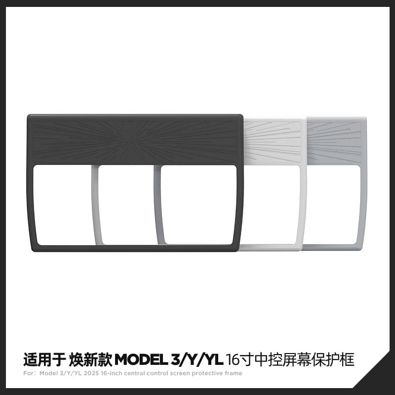 Full Coverage Silicone Frame Protective Case for 2025 Tesla Refreshed Model 3/Y Center Console Navigation Screen