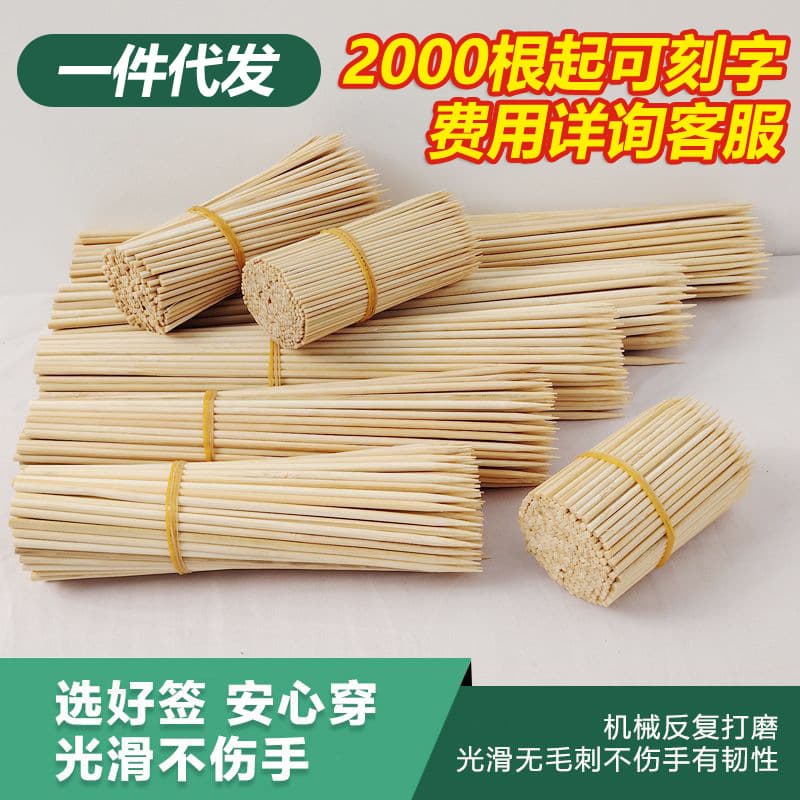 Commercial disposable barbecue bamboo skewers wholesale, engraved chuanchuanxiang skewers, sausage sticks, sugar-coated haws sticks manufacturer