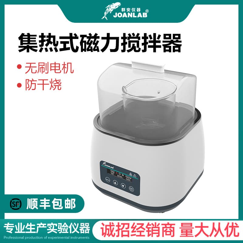 Heating-type Magnetic Stirrer Digital Display Heating Water Bath Tank Dry-burn Protection Constant Temperature Water Bath Laboratory WBS-6Pro