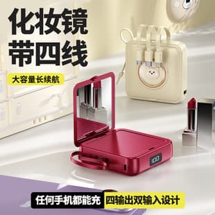 Cartoon Makeup Mirror Power Bank 20000mAh Portable Mini Mirror Mobile Power Bank Gift Wholesale