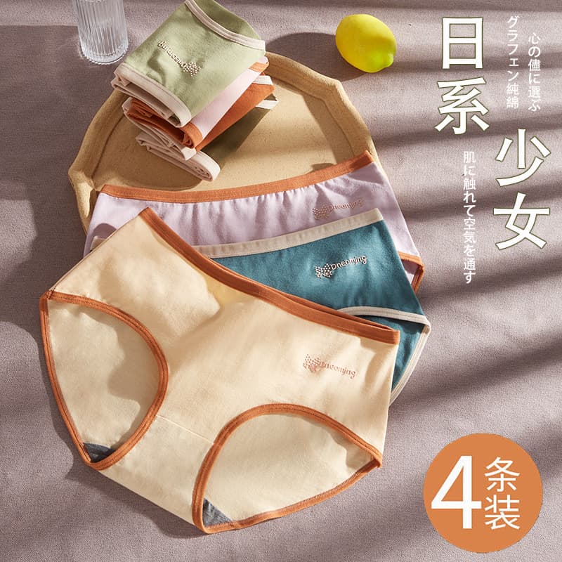 Women's Summer Thin Cotton Antibacterial Graphene Waist Panties, Japanese Cute Girls Ladies Underwear Wholesale