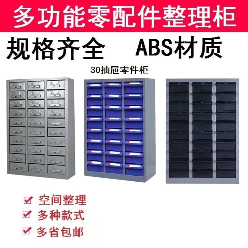 Parts Organizer Cabinet Classification Sample Cabinet Drawer Tool Cabinet Hardware Oil-Proof Cabinet Factory Storage Cabinet Fire Safety Storage