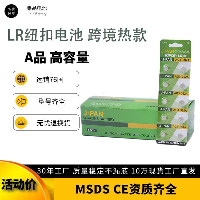 Card-mounted LR44 button batteries, LR1130 electronic calipers, LR41 toy/gift/light zinc-manganese alkaline batteries