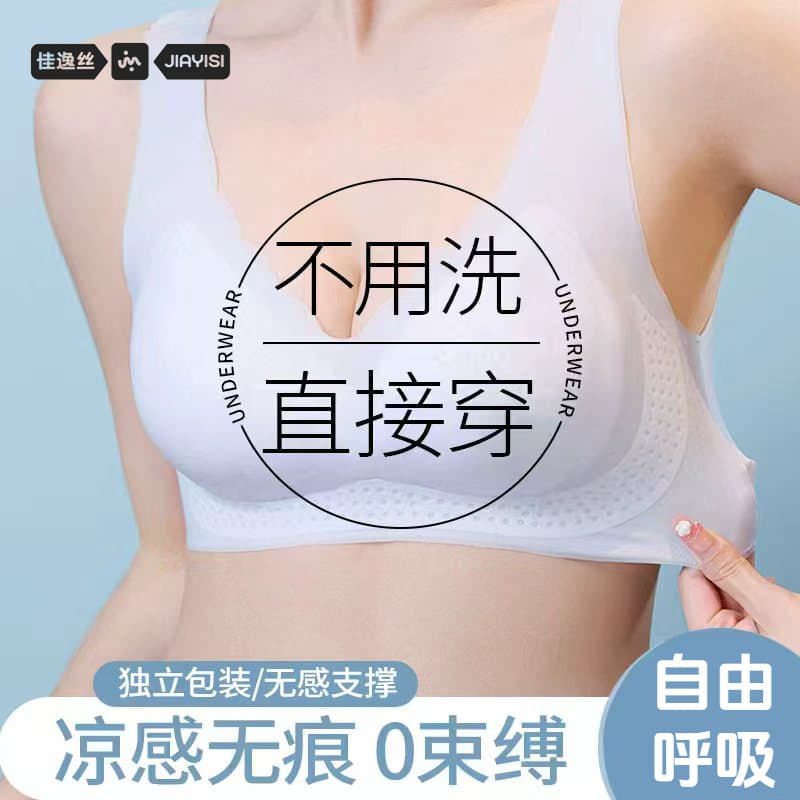 Disposable Bra and Panty Set for Women, Travel Daily Throwaway No-Wash Ice Silk Push-Up Bra, Plus Size