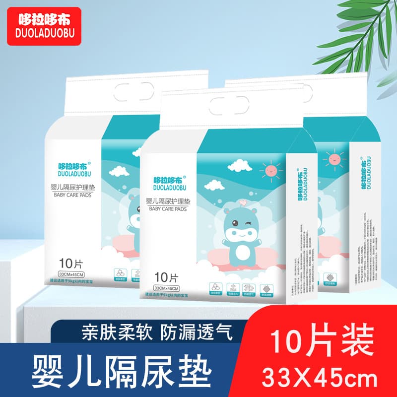 DoraDobu disposable baby care pads, waterproof mattress protectors, diaper changing pads, 10 pads per pack, 6220 yuan.