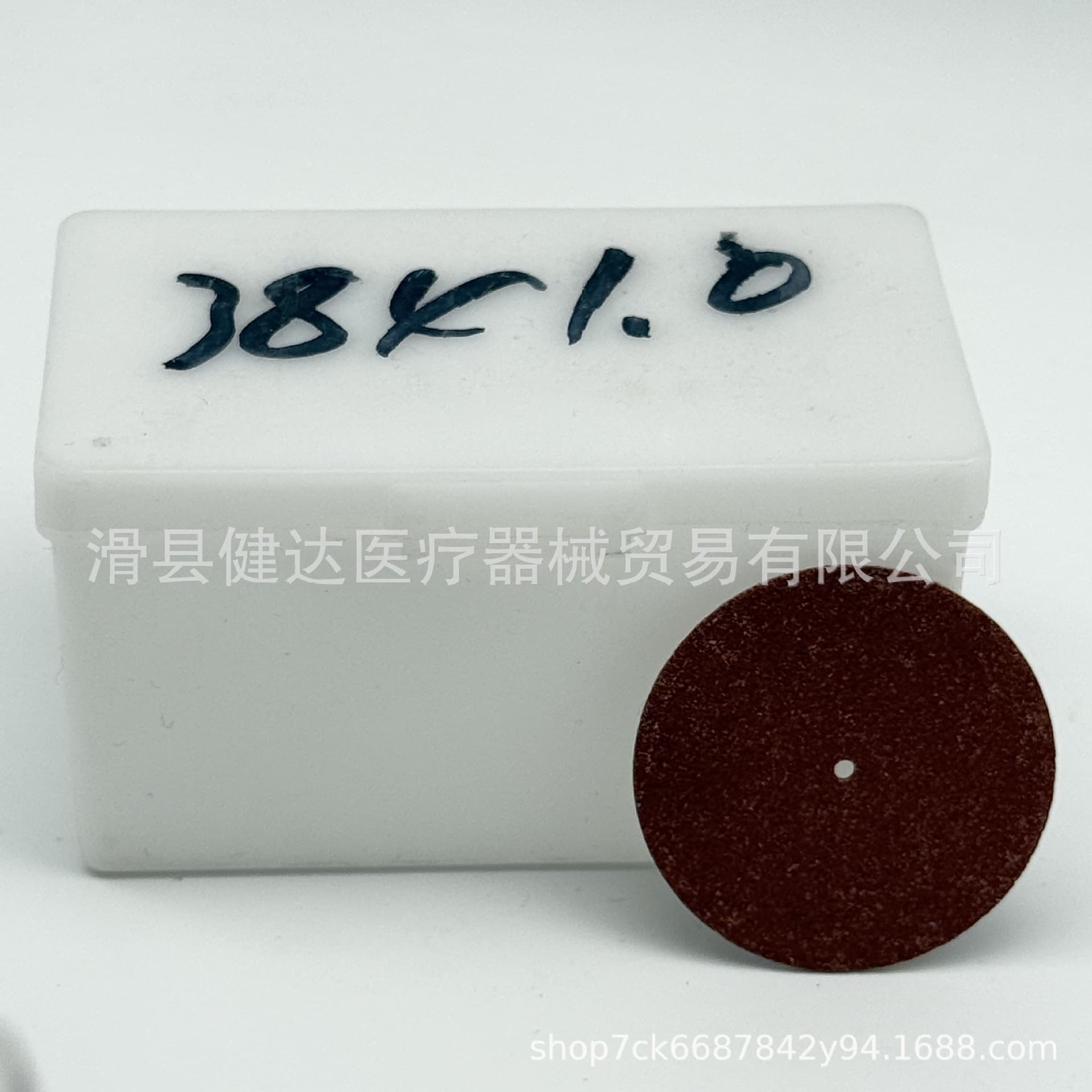 Dental cutting disc, hawthorn disc, resin polishing wheel disc, dental technical material grinding disc