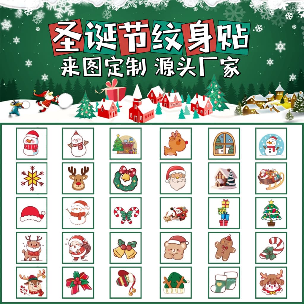 Popular Colorful Christmas Tattoo Stickers Waterproof Holiday Party Party Children Disposable Tattoo Stickers Wholesale