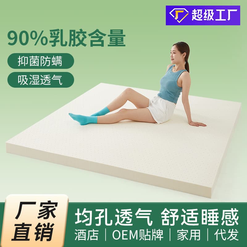 Jinshiyuan Thai Natural Latex Mattress Thin Latex Pad Hard Pad Student Dormitory Tatami Bedroom Spine-Relief Mattress