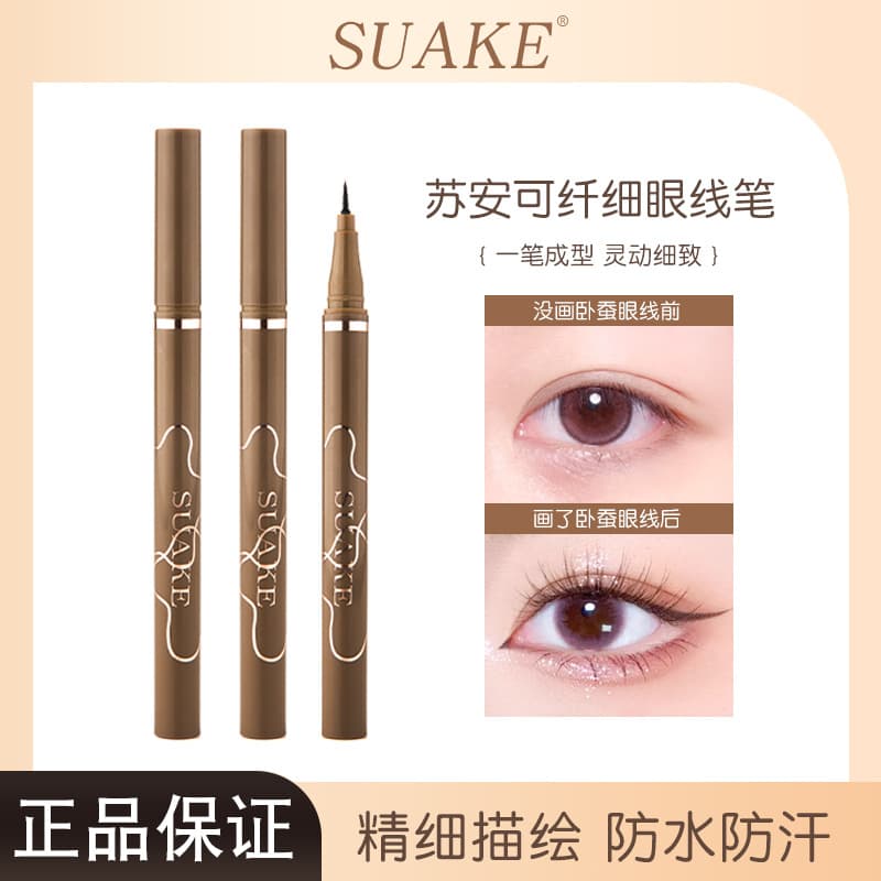 Suanke Slim Eyeliner Pen Ultra-Fine Tip Manufacturer Supply Stable Production Continuous Stock