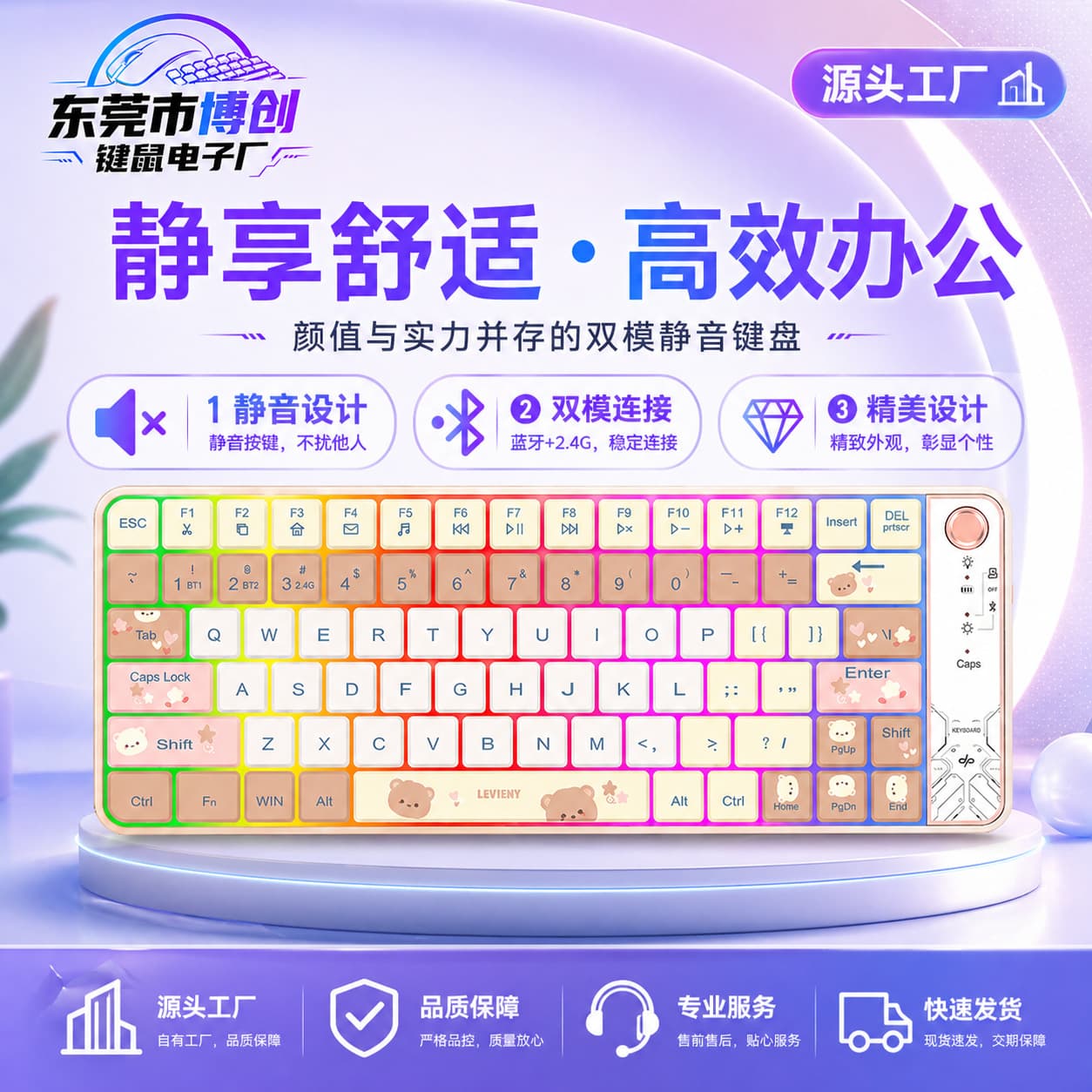 High-Aesthetic Bluetooth Dual-Mode Rechargeable Wireless Keyboard with RGB Gradient Lighting for Gaming and Office Use