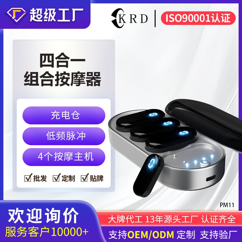 Customized neck massager, massage patch, EMS mini neck massager, portable neck massager, four-in-one