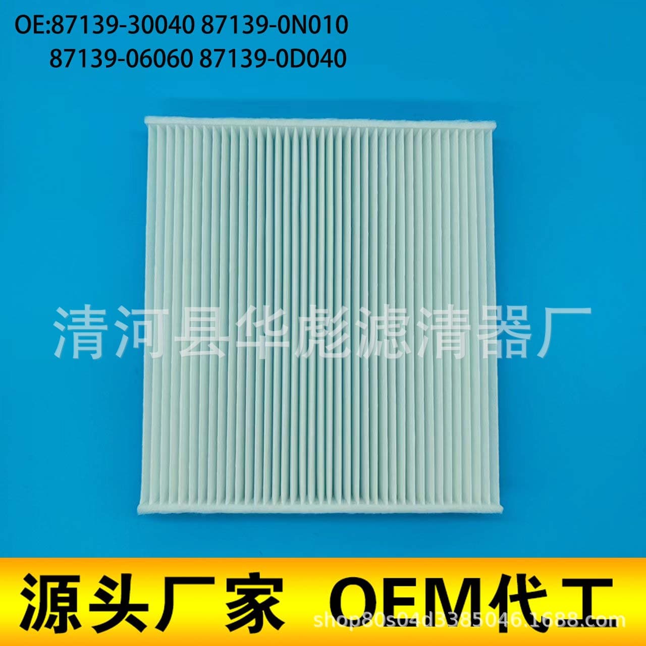 Cabin filter suitable for TOYOTA 87139-30040 87139-06050 87139-0N01