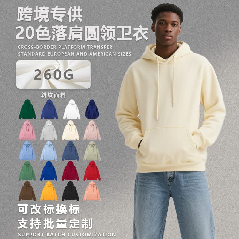 2025 Amazon Bestseller 260g Hooded Drop Shoulder Sweatshirt Autumn Winter Men's Top Menswear Cross-border Wholesale
