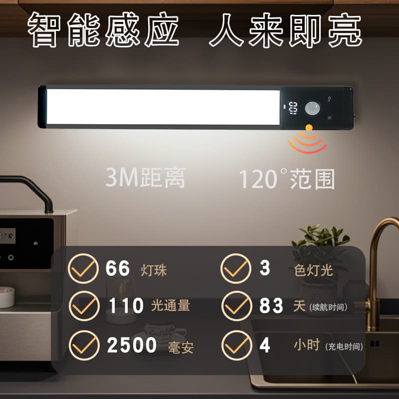 Human body sensor light, long strip light, wireless self-adhesive rechargeable wine cabinet light strip, LED light bar, wardrobe cabinet light, dimming