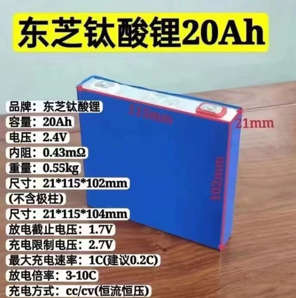 SCIB Toshiba LTO High-Rate Battery 20AH 2.3V Super Fast Charging Cell Startup Power Supply