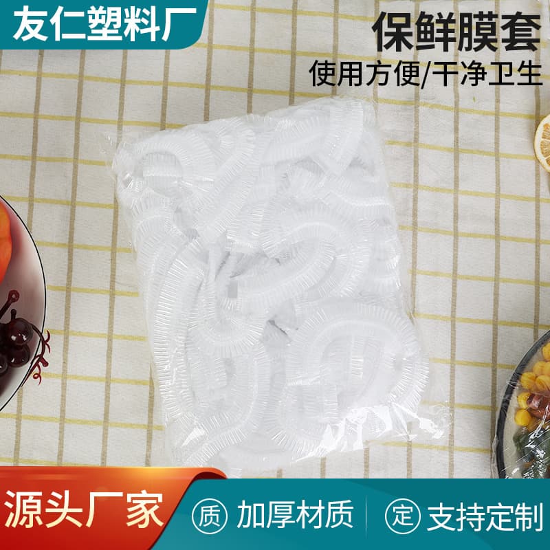 Manufacturer Direct Disposable No-Tear Fresh-Keeping Covers for Summer Mosquito and Odor Prevention, Thickened Bowl and Plate Covers