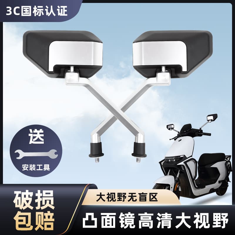 Electric Vehicle Rearview Mirror Universal Large-View Reverse Mirror for E-Bike, Tricycle, War Eagle Style