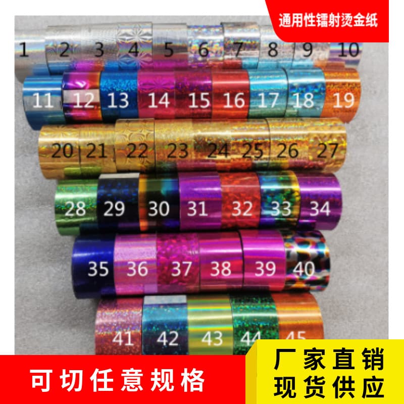 Universally cuttable rainbow laser hot stamping nail transfer paper, aluminum for DIY small specifications.