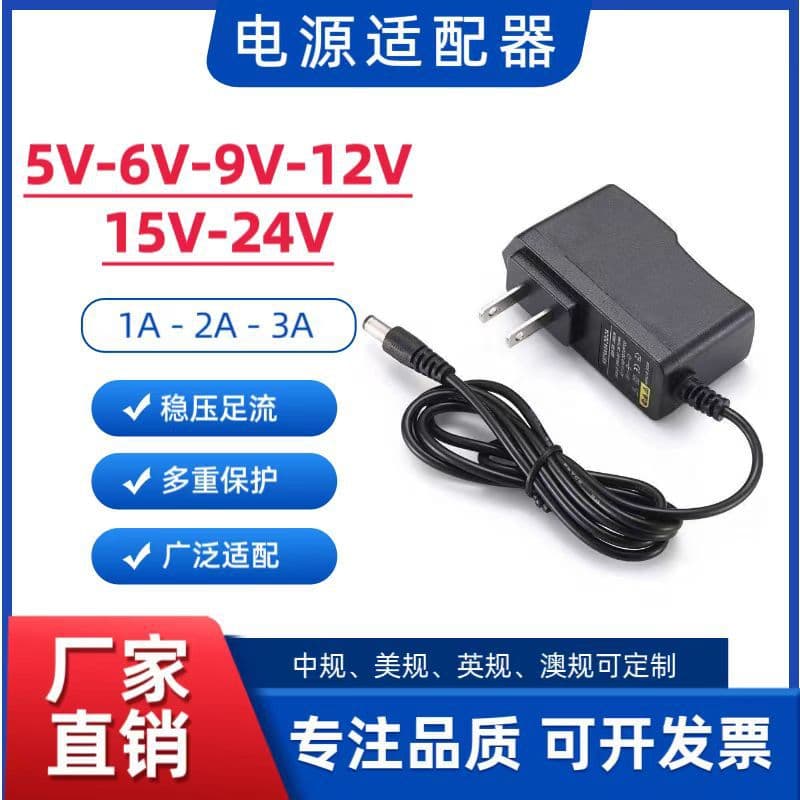 12V 1A power adapter DC 5.5, power cord for telecom set-top boxes, fiber optic modems, 3V 5V 9V 12V 2A routers