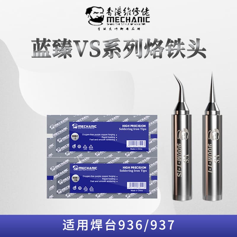Repairman Blue Zhen VS Series Internal Heating 936 Lead-Free Station Pointed/Bent Tip 60W Constant Temperature Repair Iron Tip