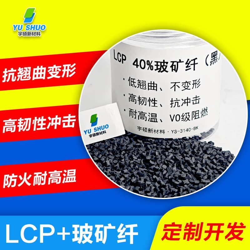 Sumitomo LCP E6008 Terminal Block SMT Application SD Card Slot SIM Card Slot High Flow High Strength LCP E130I