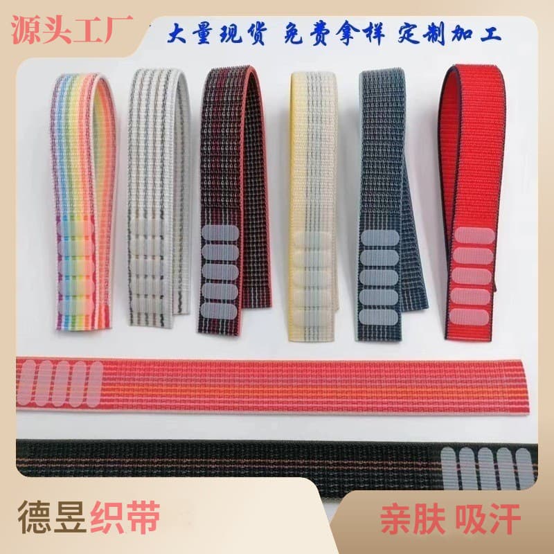 In stock nylon watch straps, wristbands, bracelets, Little Genius children's watch straps, VR smart wearable Velcro webbing straps