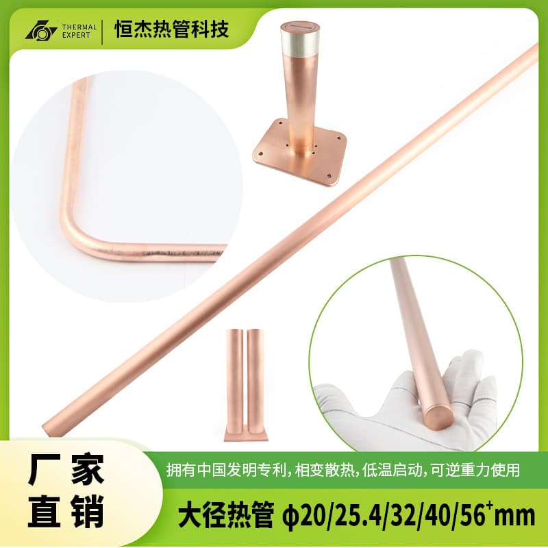 [Heat Column Sales] Heat exchanger radiator heat column heat pipe diameters: 12, 16, 20, 25.4, 32, 40, 56mm