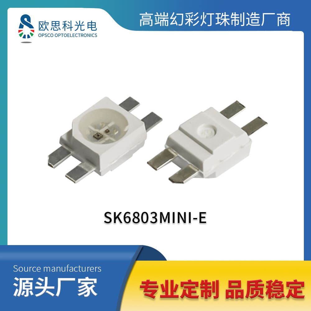 Ousike SK6803MINI-E built-in IC programmable keyboard mouse colorful smart external control SMD type LED